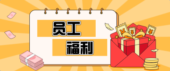 藏不住了！long8员工福利大揭秘，幸福感爆棚！